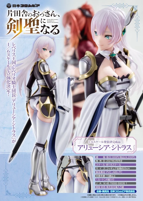 From Old Country Bumpkin to Master Swordsman - Scale Figure - Allucia Citrus
