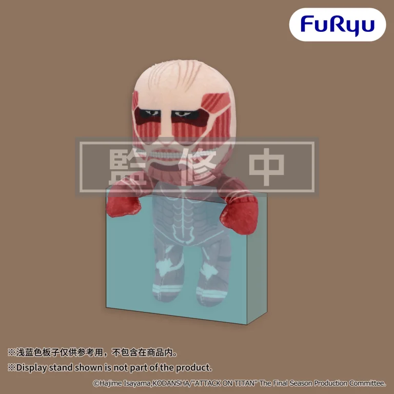 Attack on Titan - Pl&uuml;sch - Colossal Titan