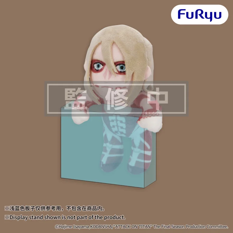 Attack on Titan - Pl&uuml;sch - Female Titan