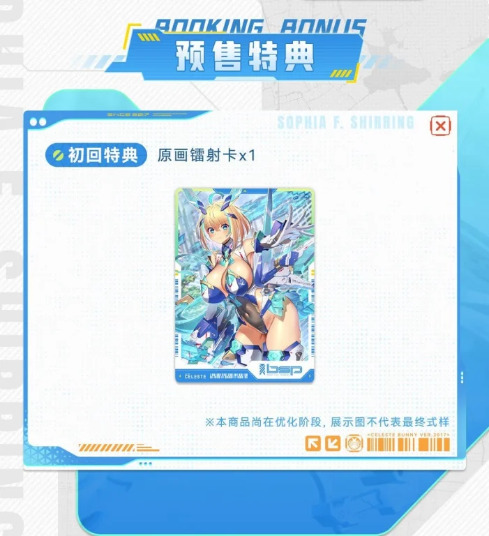 BUNNY SUIT PLANNING - Scale Action Figure - Sophia F. Shirring (Celest Bunny Ver.)
