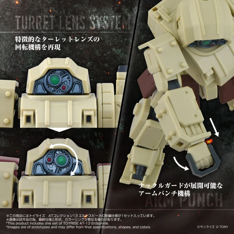 Armored Trooper VOTOMS - ToyRise - X-ATH-11 Erdspinne