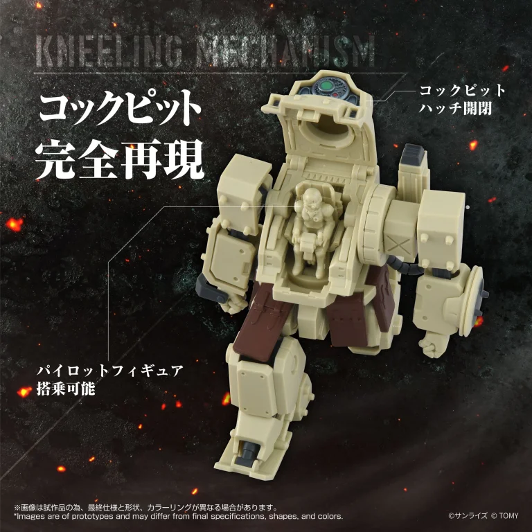 Armored Trooper VOTOMS - ToyRise - X-ATH-11 Erdspinne