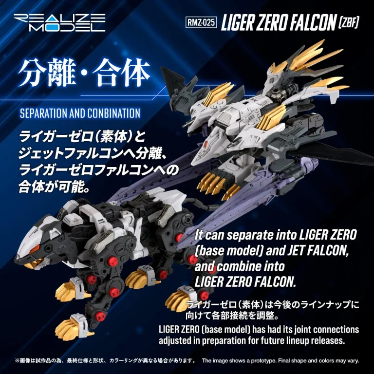 Zoids - Plastic Model Kit - Liger Zero Falcon ZBF
