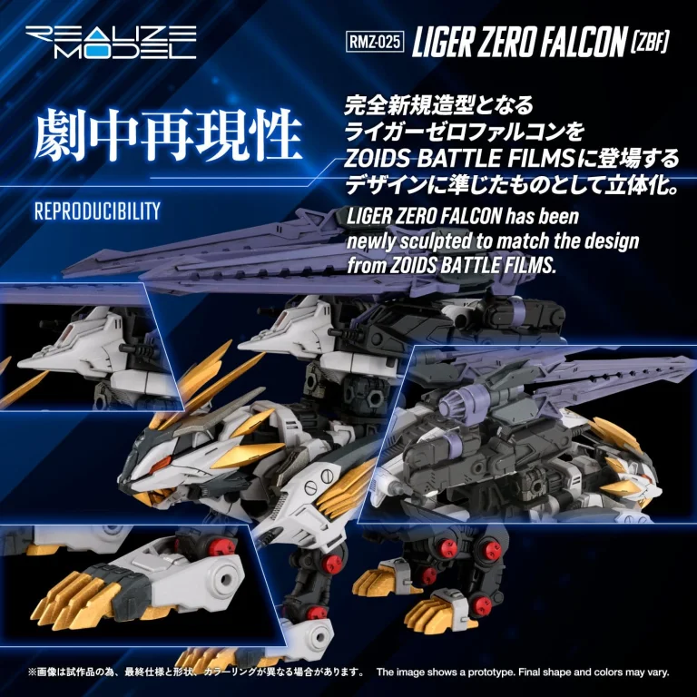 Zoids - Plastic Model Kit - Liger Zero Falcon ZBF
