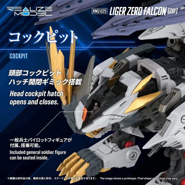 Zoids - Plastic Model Kit - Liger Zero Falcon ZBF