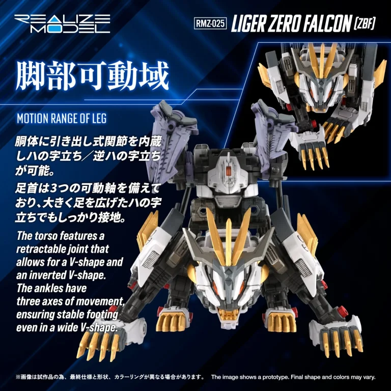 Zoids - Plastic Model Kit - Liger Zero Falcon ZBF