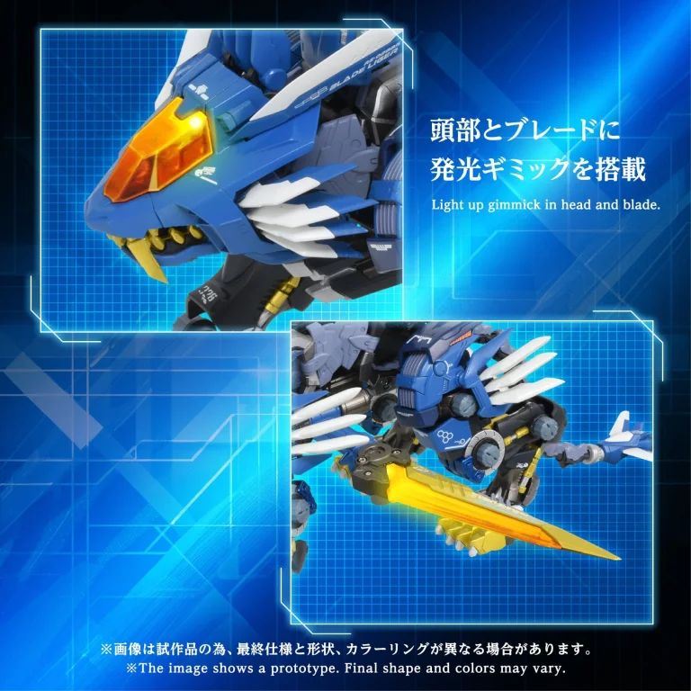 Zoids - Plastic Model Kit - Blade Liger