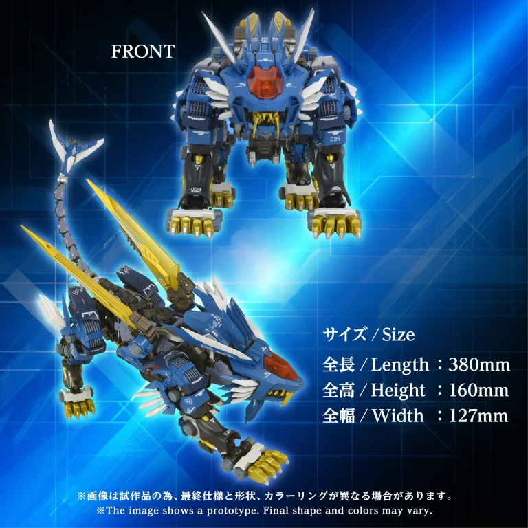 Zoids - Plastic Model Kit - Blade Liger