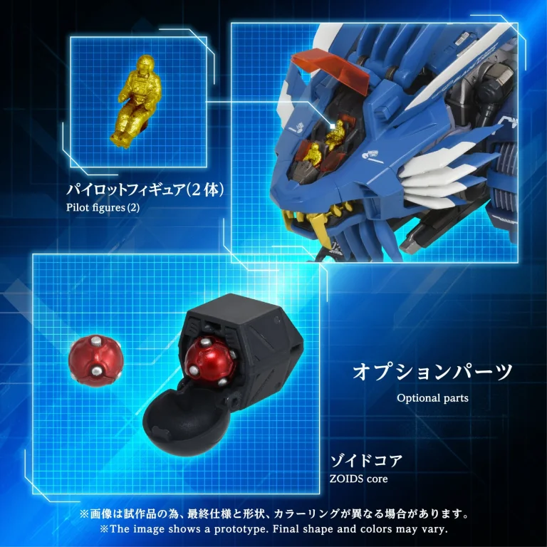 Zoids - Plastic Model Kit - Blade Liger