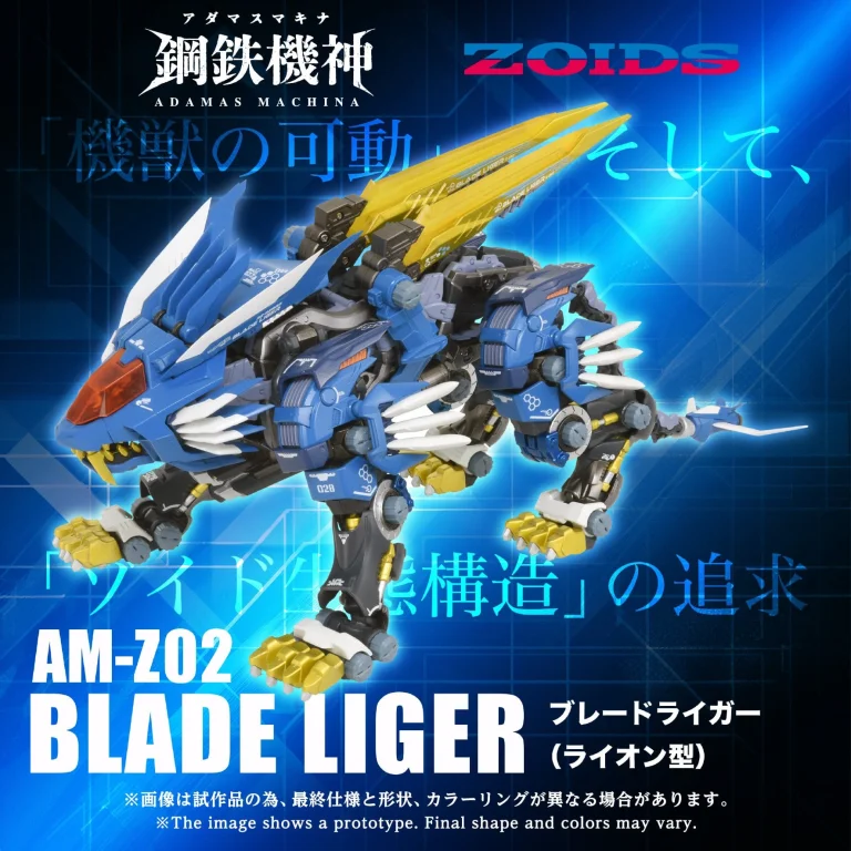 Zoids - Plastic Model Kit - Blade Liger