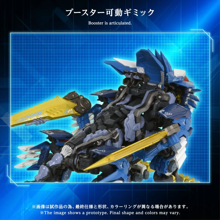Zoids - Plastic Model Kit - Blade Liger