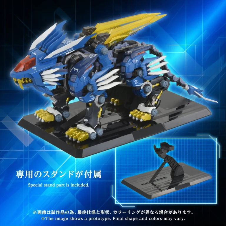 Zoids - Plastic Model Kit - Blade Liger