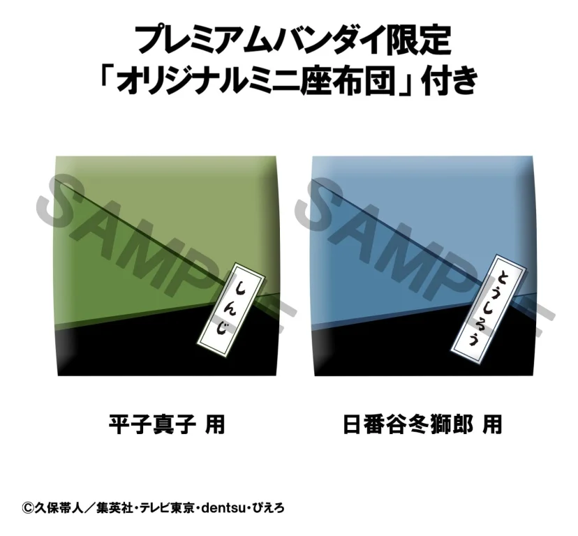 Bleach - Look Up Series - Tōshirō Hitsugaya & Shinji Hirako (Set)