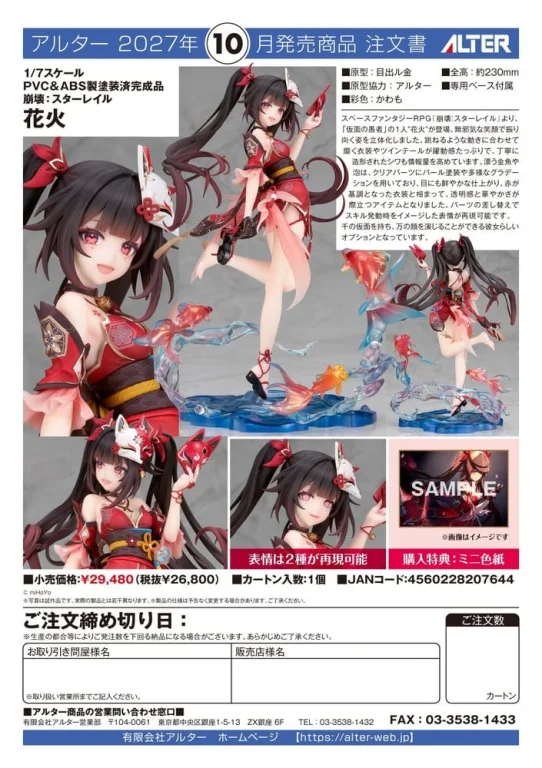 Honkai: Star Rail - Scale Figure - Sparkle