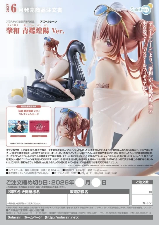 Azur Lane - Scale Figure - Chao Ho (Azure Ripples, Shimmering Sun Ver.)