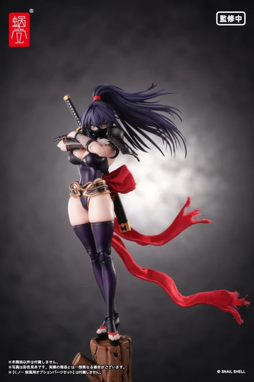 Snail Shell - Scale Action Figure - Kunoichi Reppuu