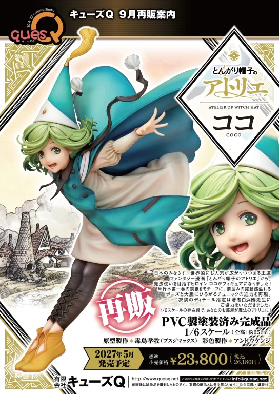 Witch Hat Atelier - Scale Figure - Coco