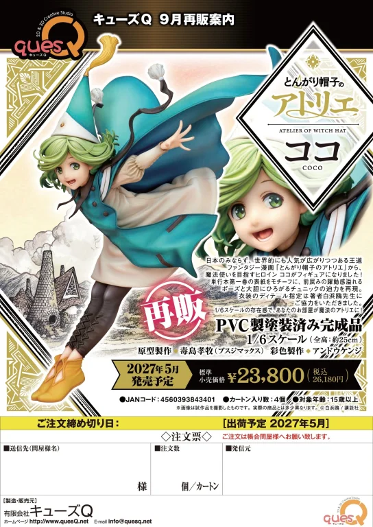 Witch Hat Atelier - Scale Figure - Coco