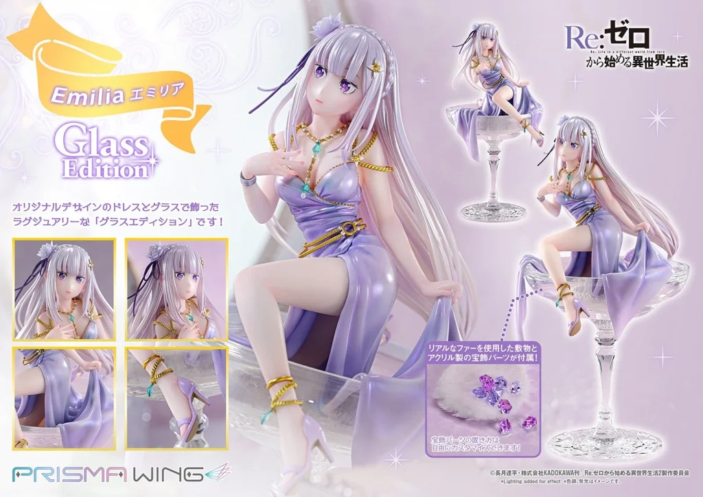 Re:ZERO - PRISMA WING - Emilia (Glass Edition)
