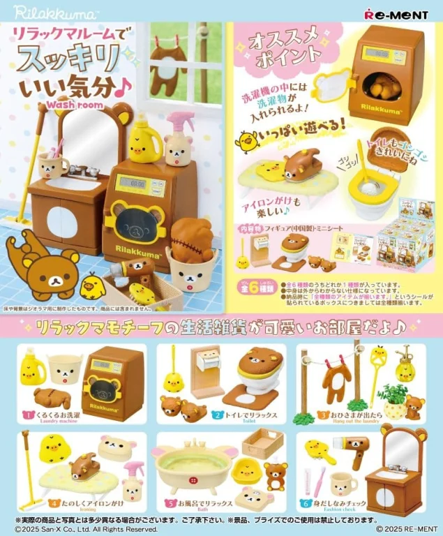 Rilakkuma - Wash room - Display