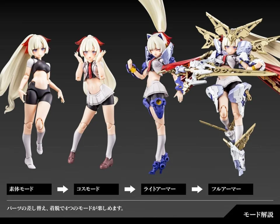 Megami Device - Plastic Model Kit - Buster Doll Paladin