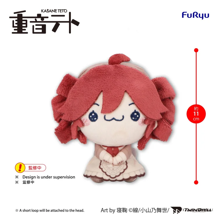 TWINDRILL - MOCHIPICO - Teto Kasane (Baguette Ver.) (A)