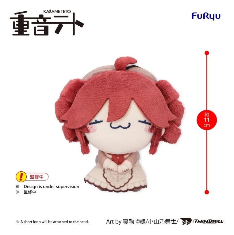 TWINDRILL - MOCHIPICO - Teto Kasane (Baguette Ver.) (B)