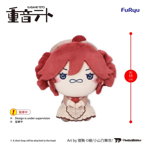 Produktbild zu TWINDRILL - MOCHIPICO - Teto Kasane (Baguette Ver.) (C)