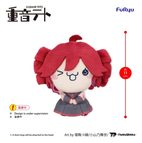 Produktbild zu TWINDRILL - MOCHIPICO - Teto Kasane (D)