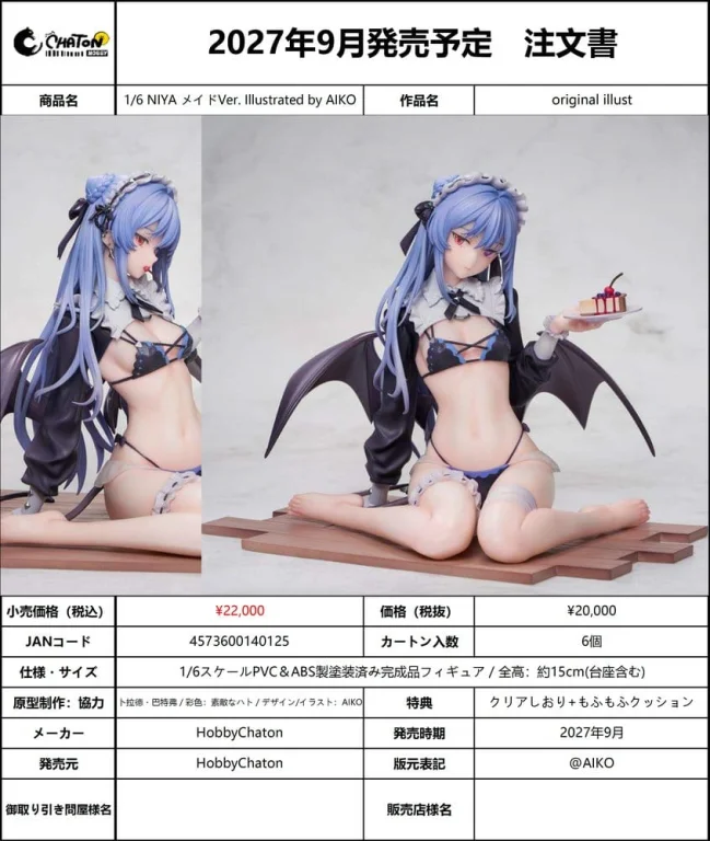 AIKO - Scale Figure - Niya (Maid Ver.)