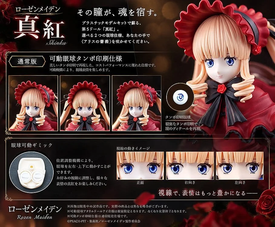 Rozen Maiden - Model Kit - Shinku (Standard Version)