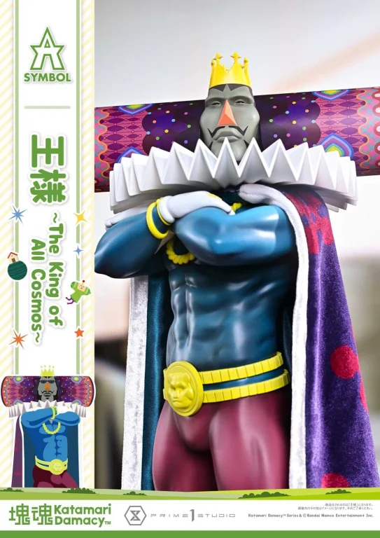 Katamari Damacy - A-Symbol - The King of All Cosmos