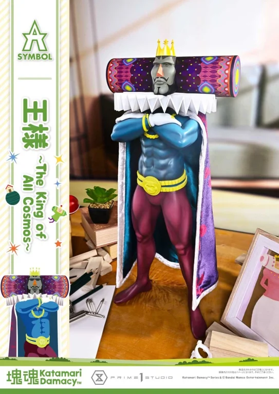 Katamari Damacy - A-Symbol - The King of All Cosmos