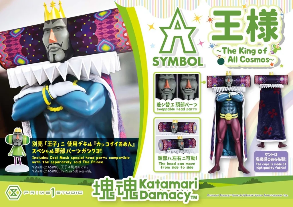 Katamari Damacy - A-Symbol - The King of All Cosmos