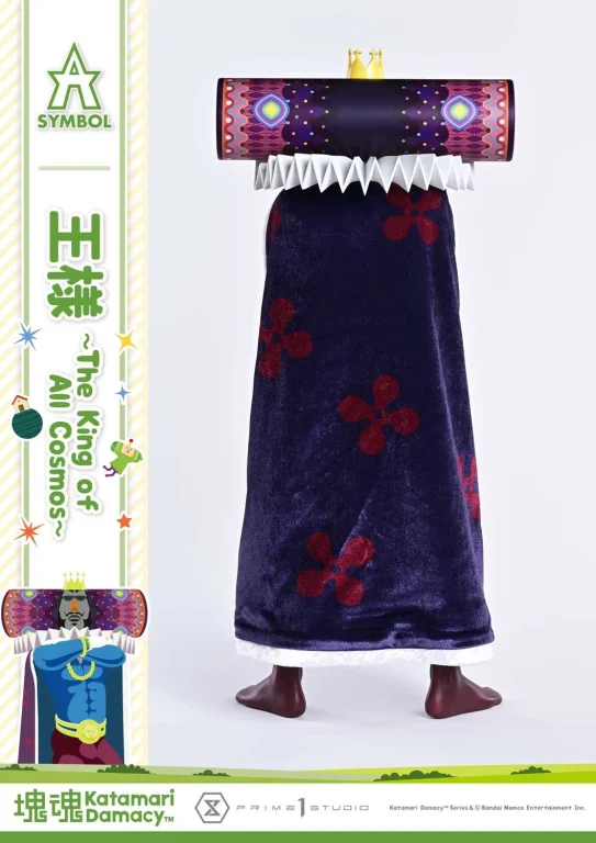 Katamari Damacy - A-Symbol - The King of All Cosmos