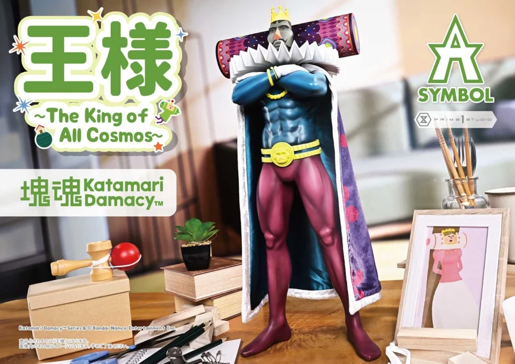 Katamari Damacy - A-Symbol - The King of All Cosmos