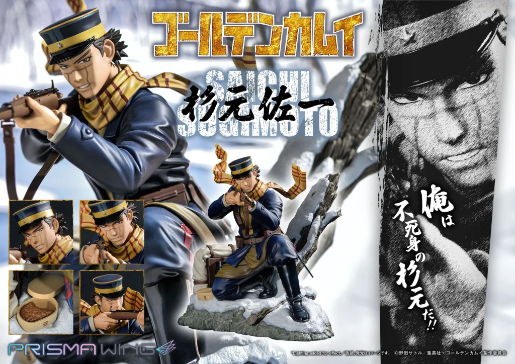 Golden Kamuy - PRISMA WING - Saichi Sugimoto