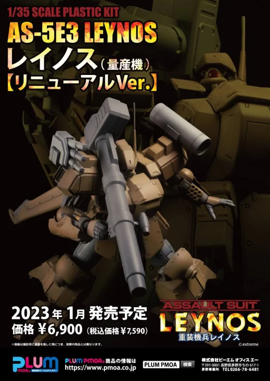 Assault Suits Leynos - Plastic Model Kit - AS-5E3 Leynos (Mass Production-Type Renewal Ver.)