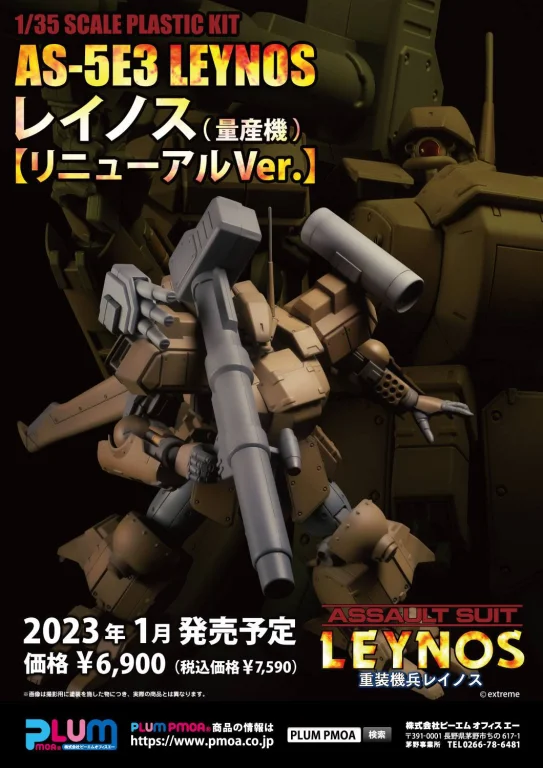Assault Suits Leynos - Scale Plastic Kit - AS-5E3 Leynos (Mass Production-Type Renewal Ver.)