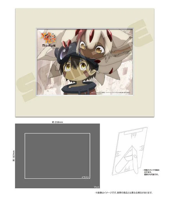 Made in Abyss - KDColle - Faputa (KADOKAWA Special Set)