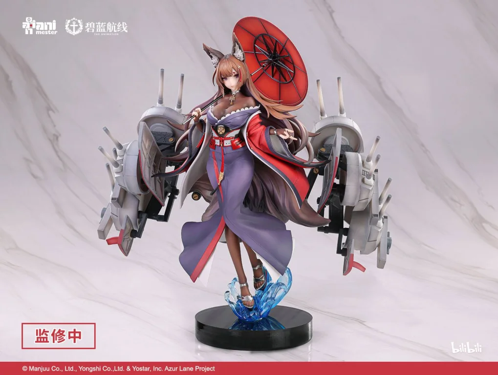 Azur Lane - Scale Figure - Amagi (Heavily-Armed Ver.)