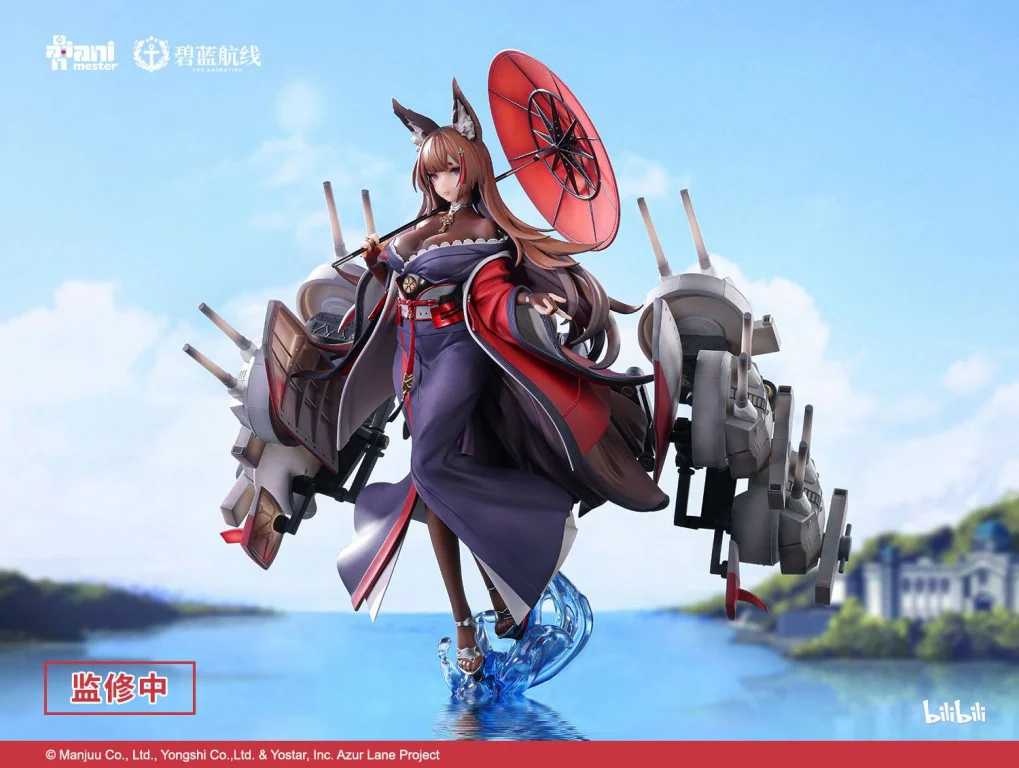 Azur Lane - Scale Figure - Amagi (Heavily-Armed Ver.)