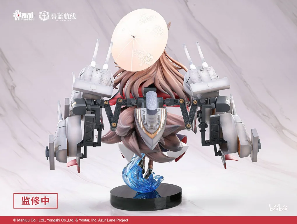 Azur Lane - Scale Figure - Amagi (Heavily-Armed Ver.)
