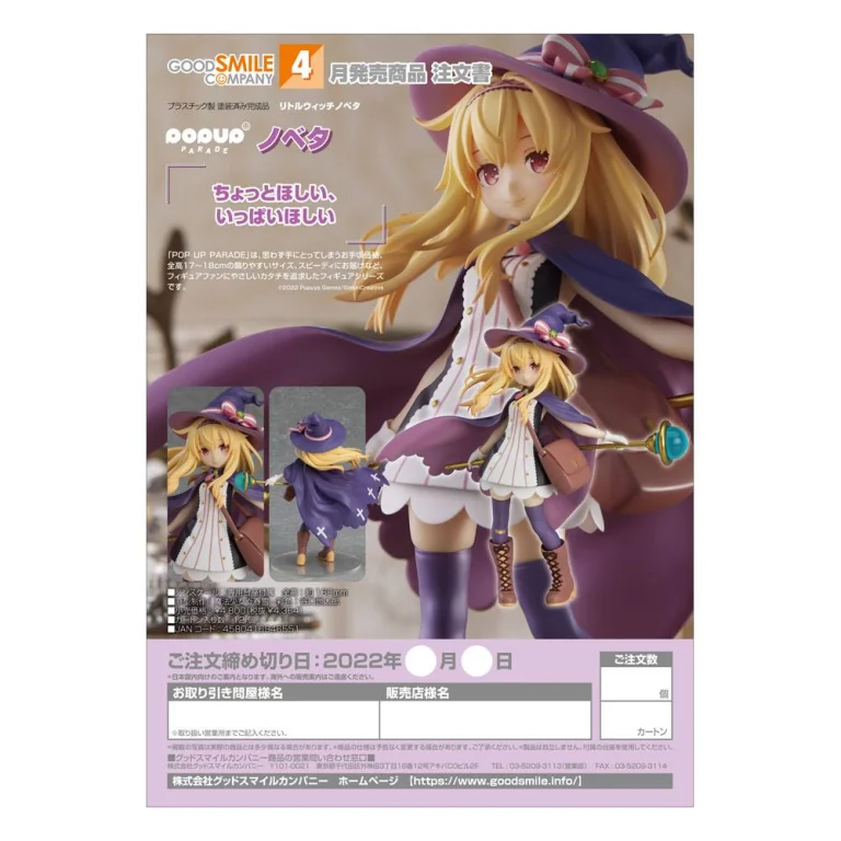 Little Witch Nobeta - POP UP PARADE - Nobeta