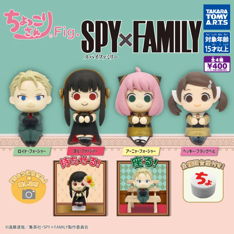 SPY&times;FAMILY - Chokkori-san Fig. - Loid Forger