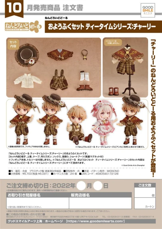 Tea Time Series - Nendoroid Doll Zubeh&ouml;r - Outfit Set: Charlie