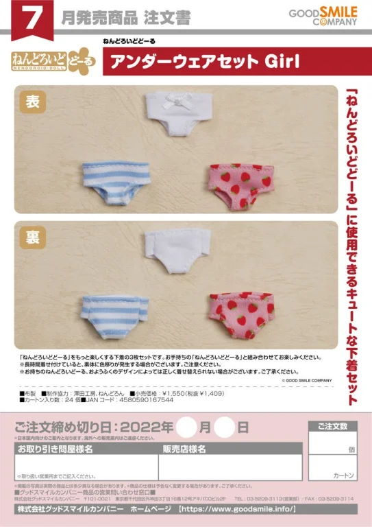 Nendoroid Doll - Zubehör - Underwear Set: Girl