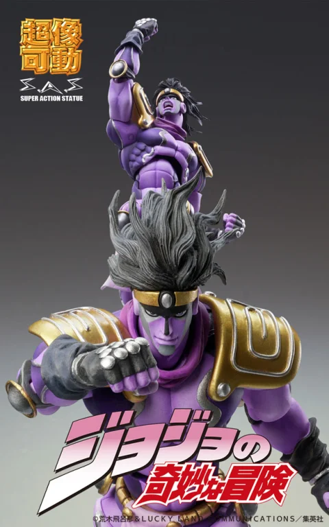 JoJo's Bizarre Adventure - Super Action Figure - S.P.