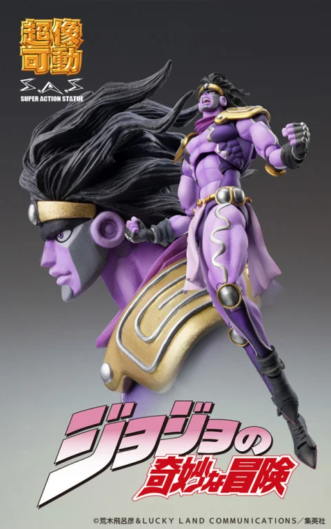 JoJo's Bizarre Adventure - Super Action Figure - S.P.