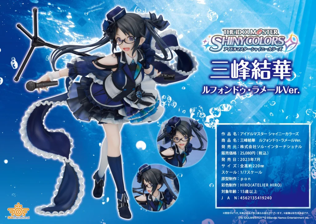 Idolmaster - Scale Figure - Yuika Mitsumine (Le Fond de la Mer Ver.)